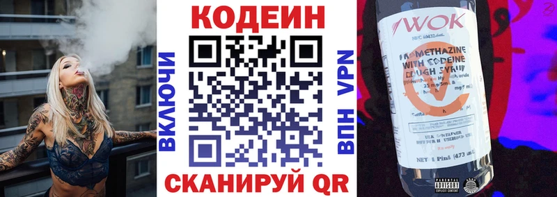 Кодеин напиток Lean (лин)  Верхняя Тура 