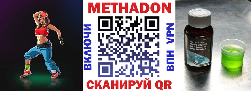 Метадон VHQ  купить   Верхняя Тура 